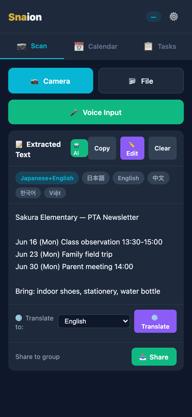 英語UIでも同じ操作ができる画面