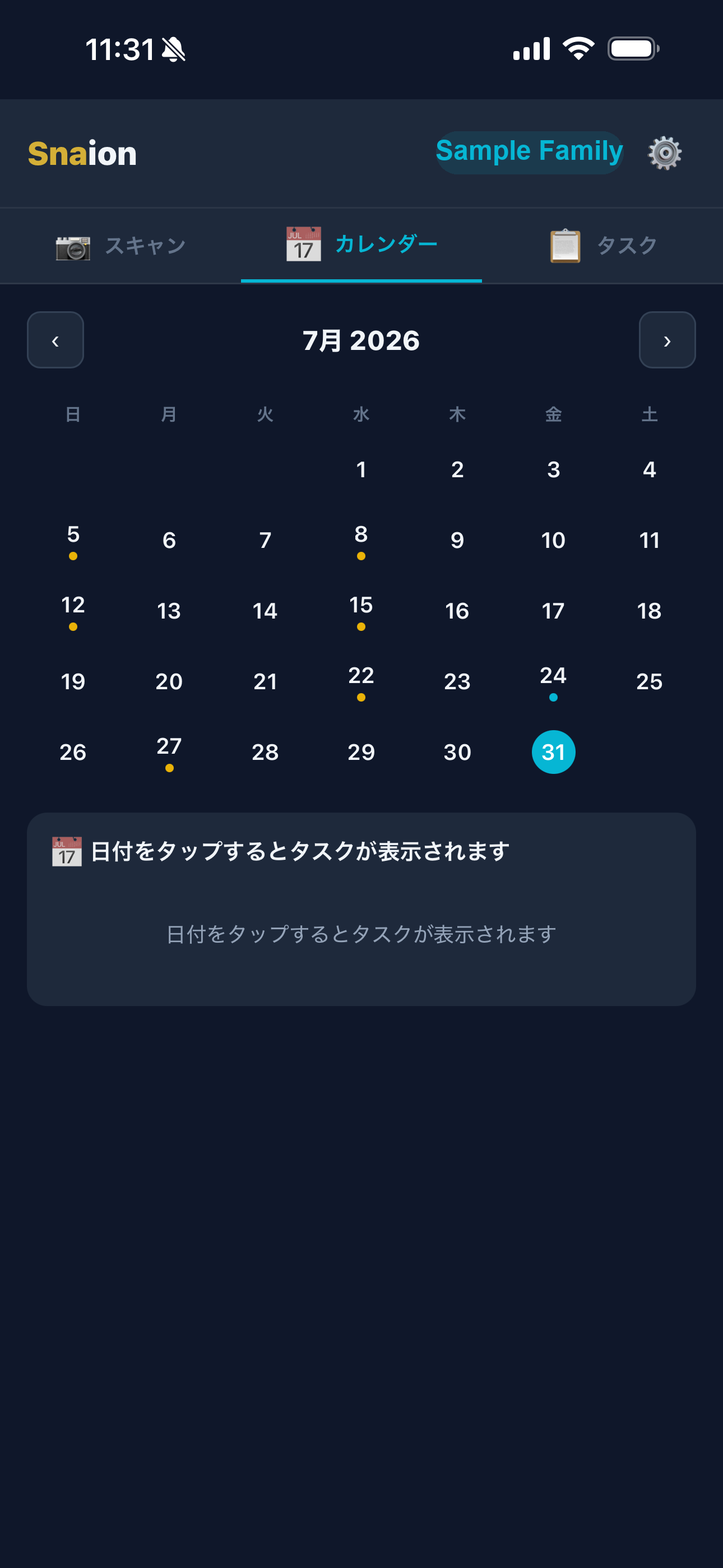 予定がカレンダーに登録され、日付ごとにタスクが表示される画面